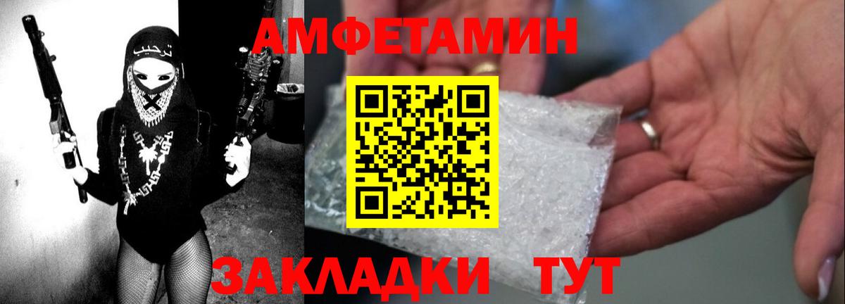 Amphetamine Розовый Ставрополь