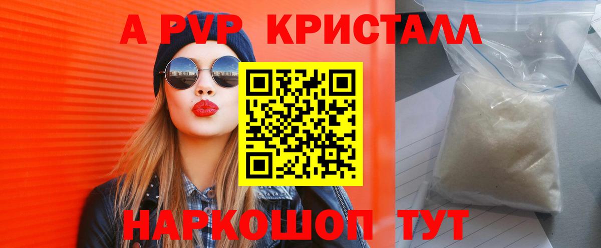 А ПВП Соль Ставрополь