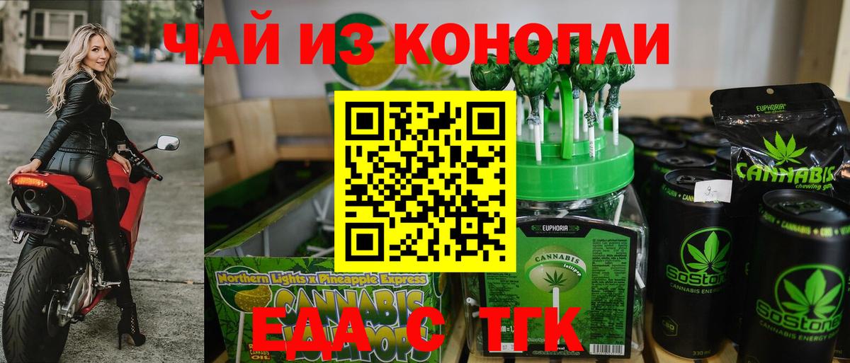 Canna-Cookies марихуана  Вход с VPN  Ставрополь 