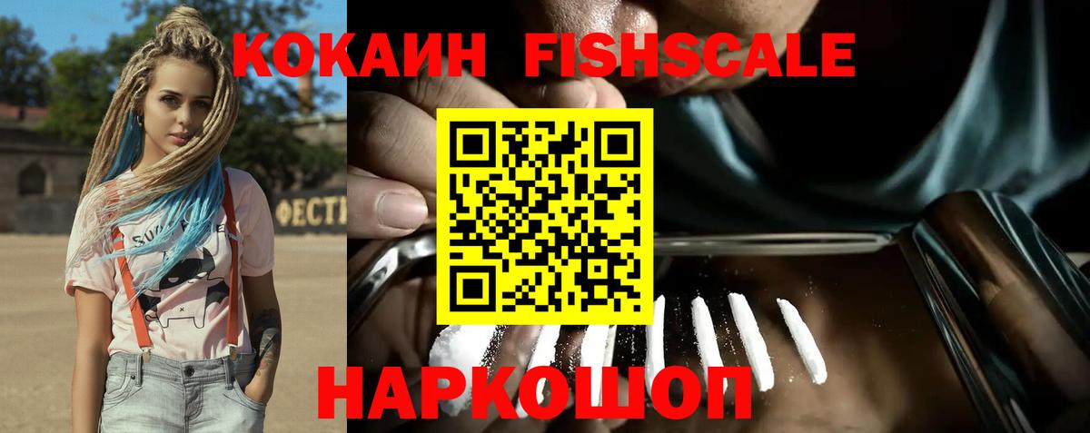 КОКАИН 99% Ставрополь