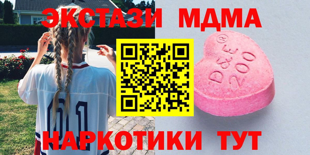 Экстази 250 мг  blacksprut ССЫЛКА  Ставрополь  ЭКСТАЗИ  Ecstasy круглые  Вход с VPN 
