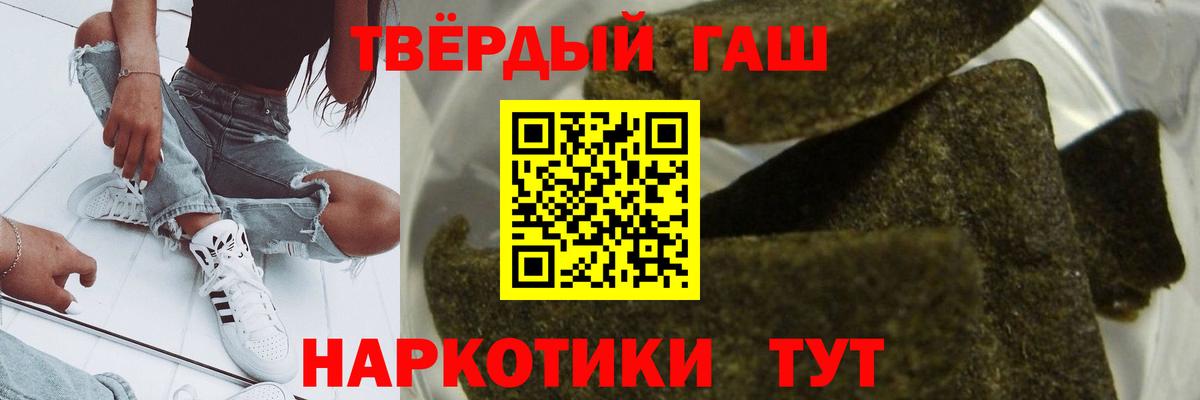 Ставрополь  Гашиш Premium  купить наркоту  Вход с VPN  ГАШИШ 