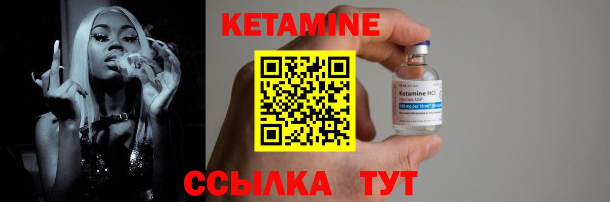 КЕТАМИН VHQ Ставрополь