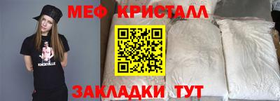меф VHQ Бузулук