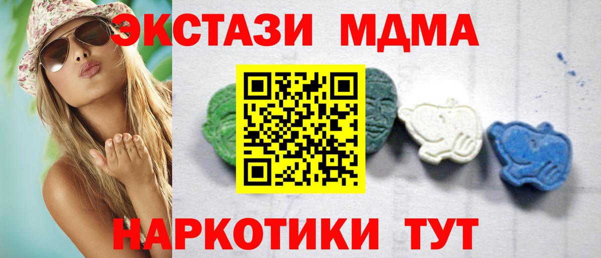 МДМА crystal Ставрополь