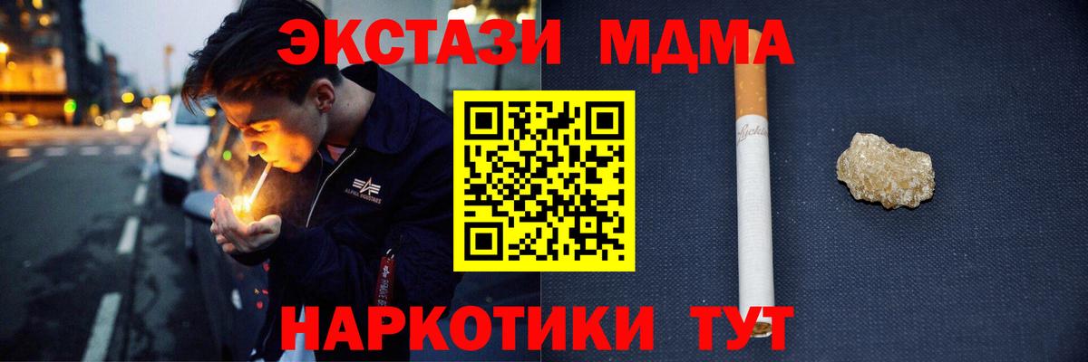 MDMA молли  Вход с VPN  Ставрополь  МДМА  MDMA VHQ 