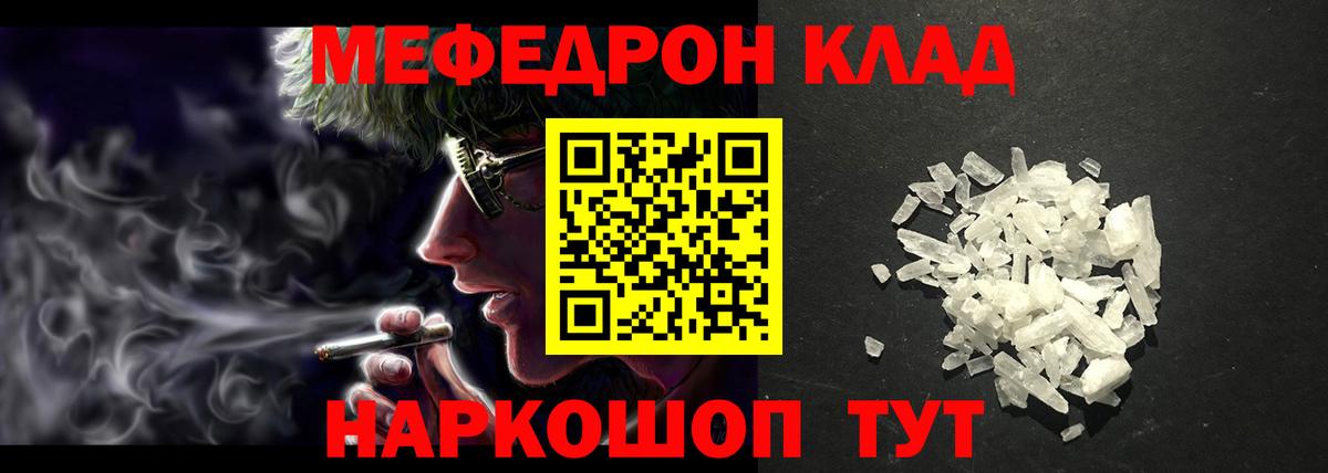 МЕФ  Ставрополь