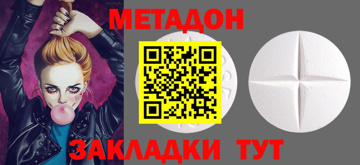 Метадон VHQ  МЕТАДОН белоснежный  кракен   Вход с VPN  Ставрополь 