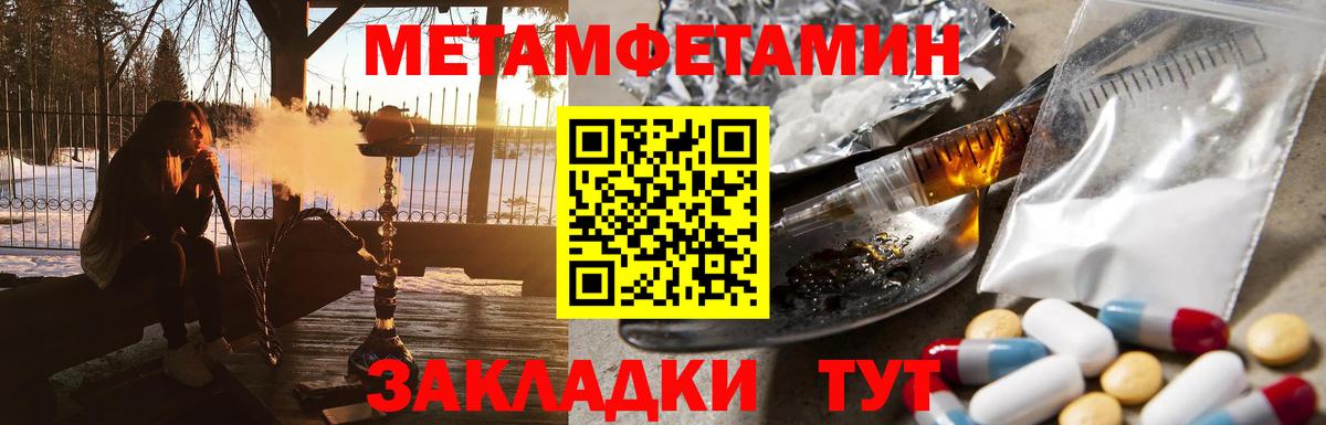 МЕТАМФЕТАМИН витя Ставрополь