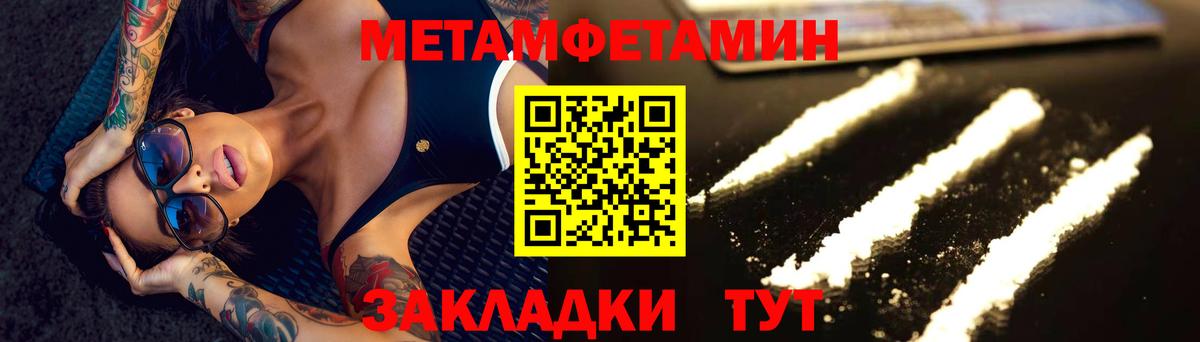 Ставрополь  Первитин Methamphetamine  Первитин Methamphetamine  Вход с VPN 