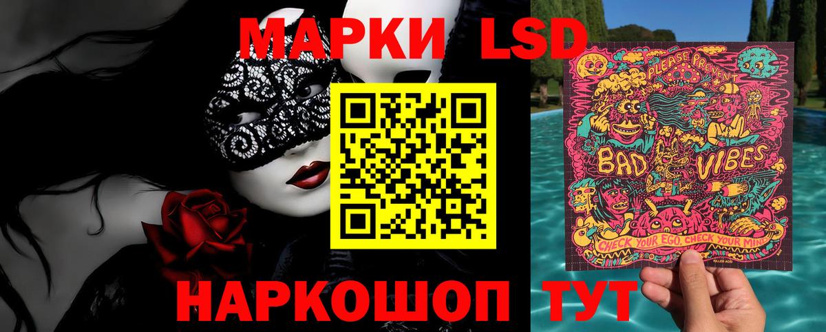Ставрополь  Наркотические марки 1,5мг  Вход с VPN 