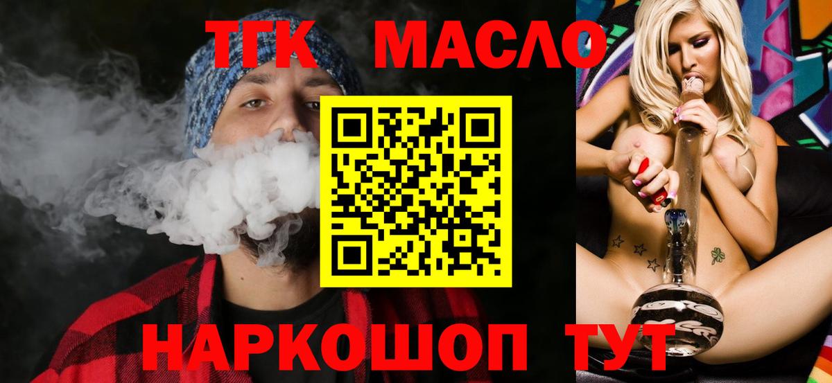 закладка  Вход с VPN  Ставрополь  блэк спрут как зайти  ТГК концентрат 